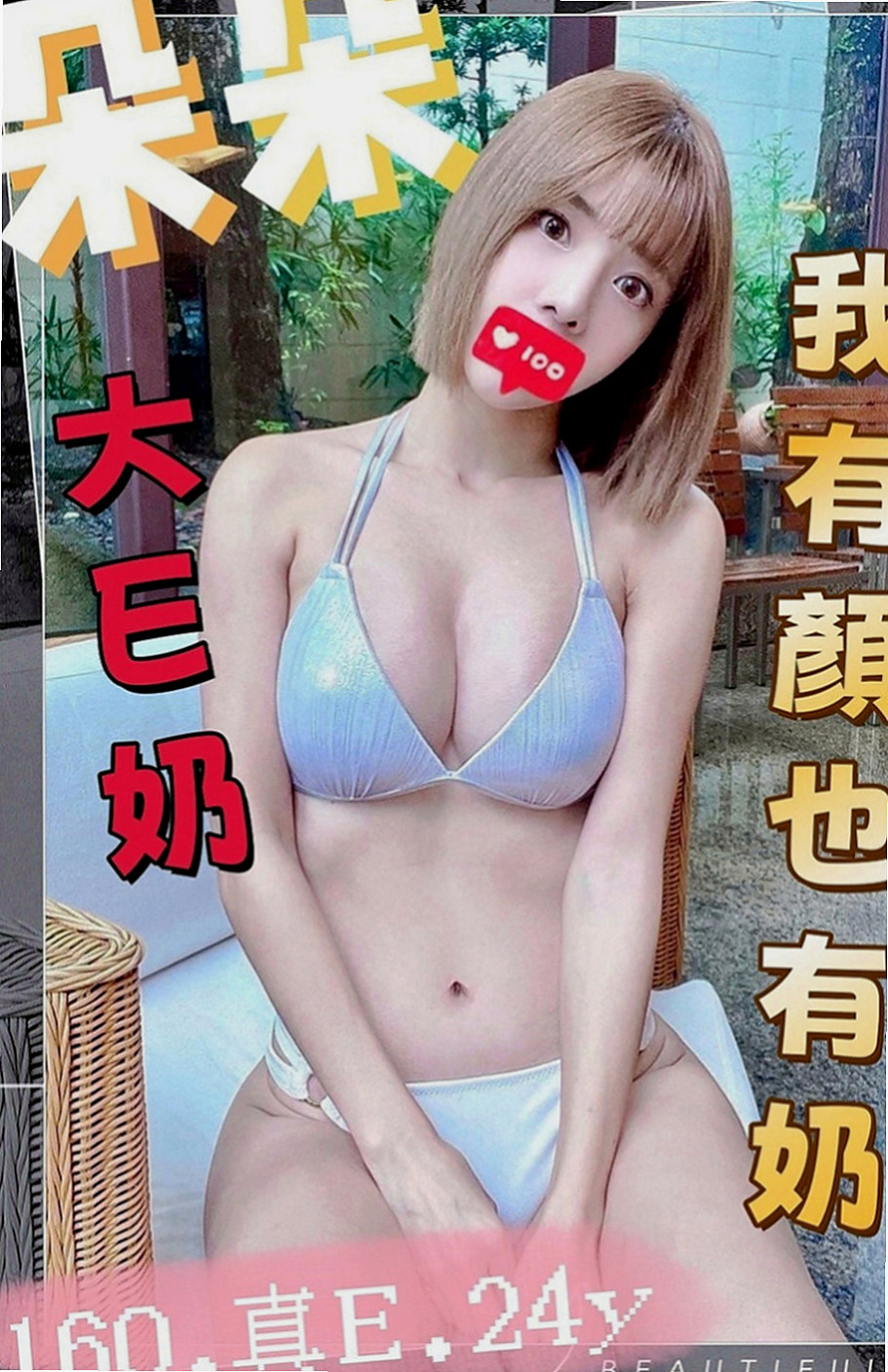 小港品茶：潔玲 |辦公秘書|170cm|55kg|D罩杯|20歲|近期沒有通告 剛好這個時間 很喜歡cosplay 奶頭是粉的小穴穴是粉的 超級萌主