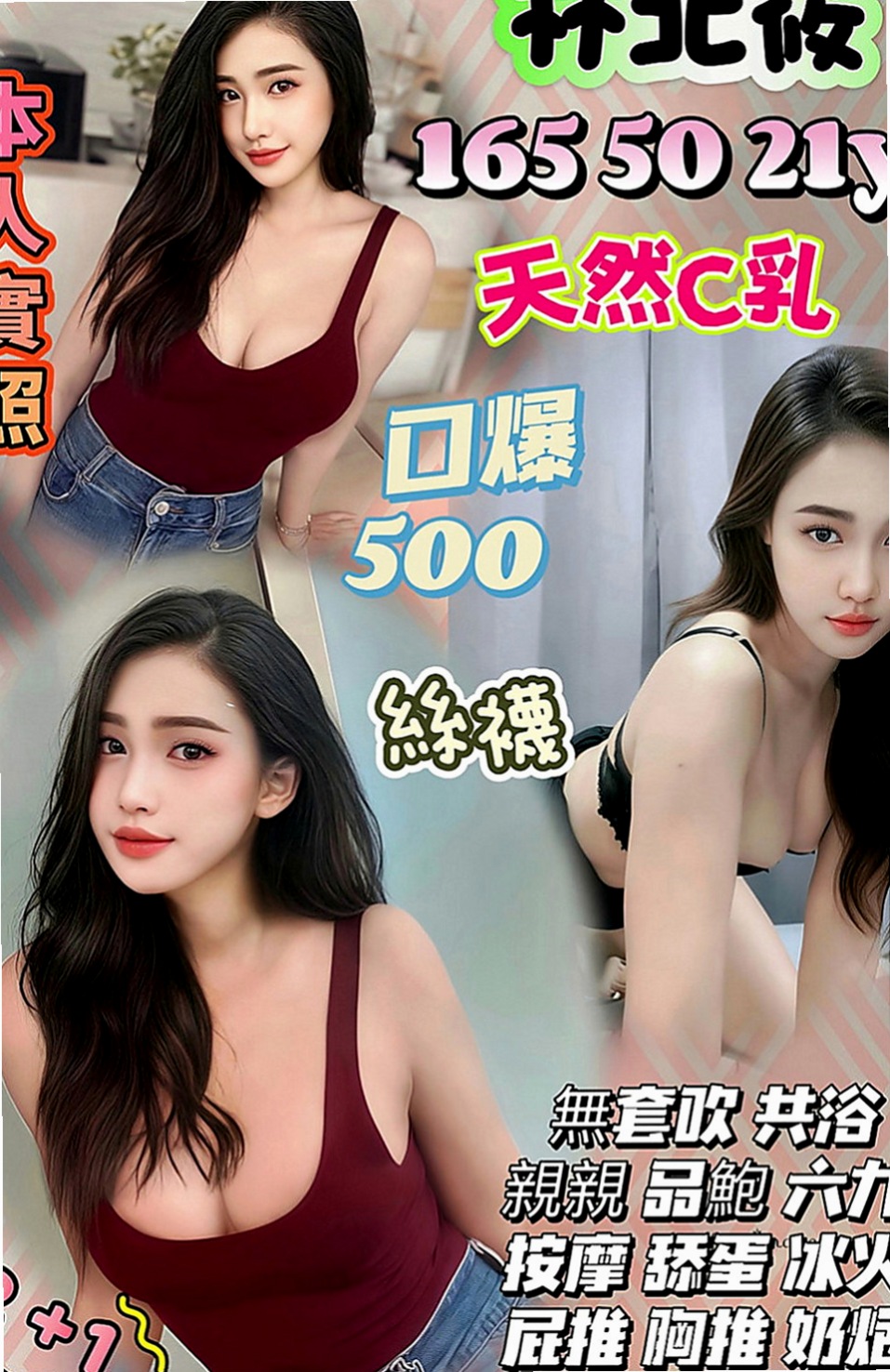 東勢外出：蘿莉 |模特兒|168cm|48kg|C罩杯|24歲|害羞 膽小 清純 可愛  剛下海 想嘗試高潮的FU喲！ #評價爆表：超優質 高檔素質