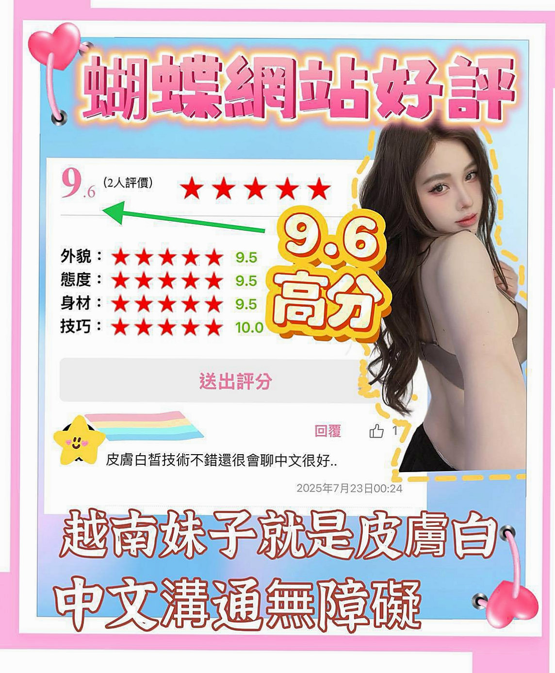 八德按摩全套：佳又 |甜美少女|165cm|43kg|D罩杯|19歲|白皙水嫩的胸部讓人看了就想撲上去 性感氣質 充滿女人味的身材