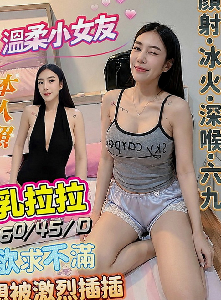 士林小姐外約：妮子 |國小數學老師|164cm|49kg|C罩杯|22歲|敢玩 變裝 奶泡 無套（私密）零打槍 服務好 不趕時間 無刺青