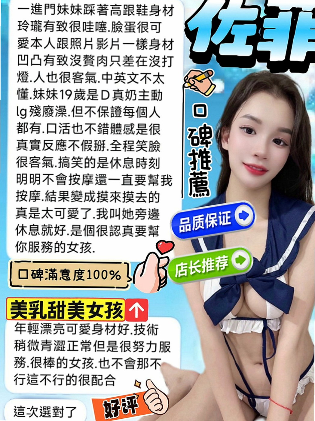 桃源油壓：宣雅 |巨乳校花|165cm|51kg|D罩杯|24歲|很寂寞 空虛 想要被大屌滿足 配合度高 很會叫 會搖