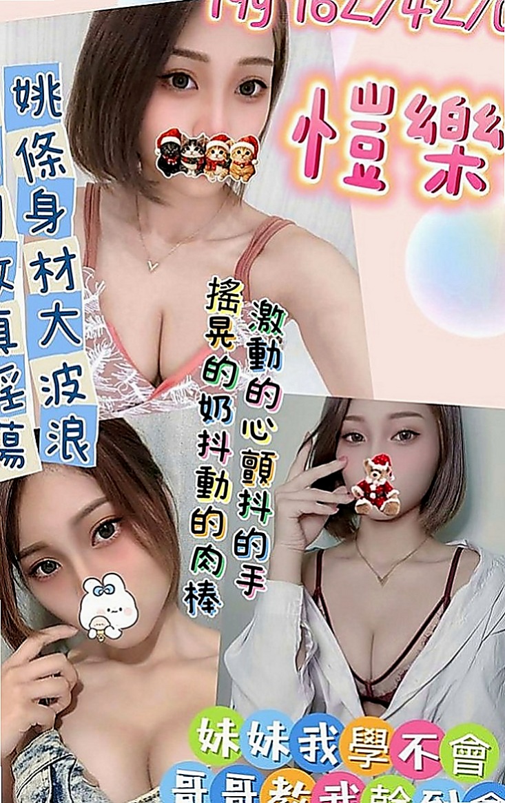 台中找妹妹：楚怡 |文職秘書|169cm|42kg|D罩杯|21歲|嬌小俏麗 可品鮑奶砲可配合很漂亮  服務主動很會帶氣氛 淫叫聲很好聽