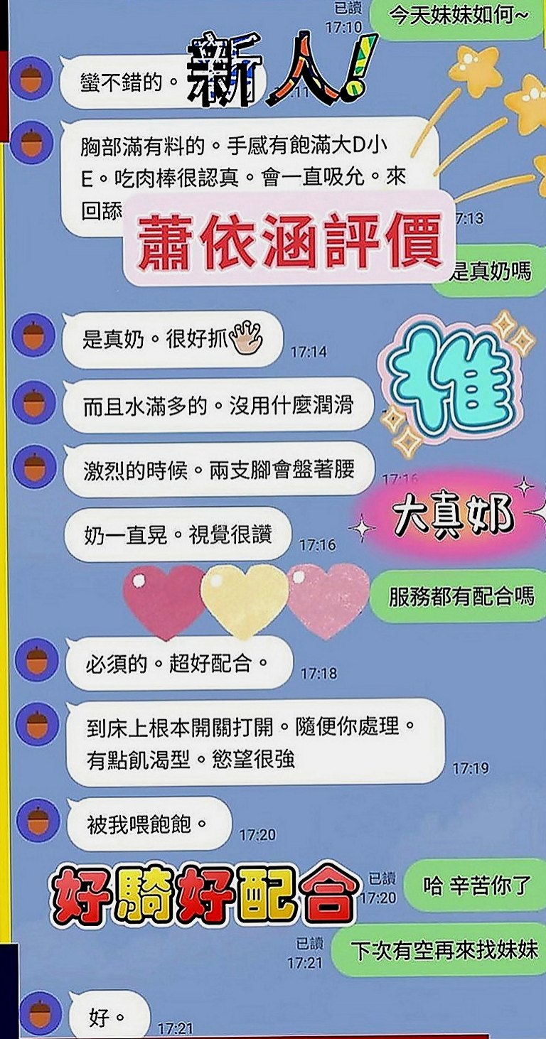 安南外約茶：曼婷 |清純學妹|164cm|49kg|E罩杯|23歲|火車變當 奶炮 其它你們自己也可以互動噢！希望各位捧友能配合哦 喬好久才得到此美照~