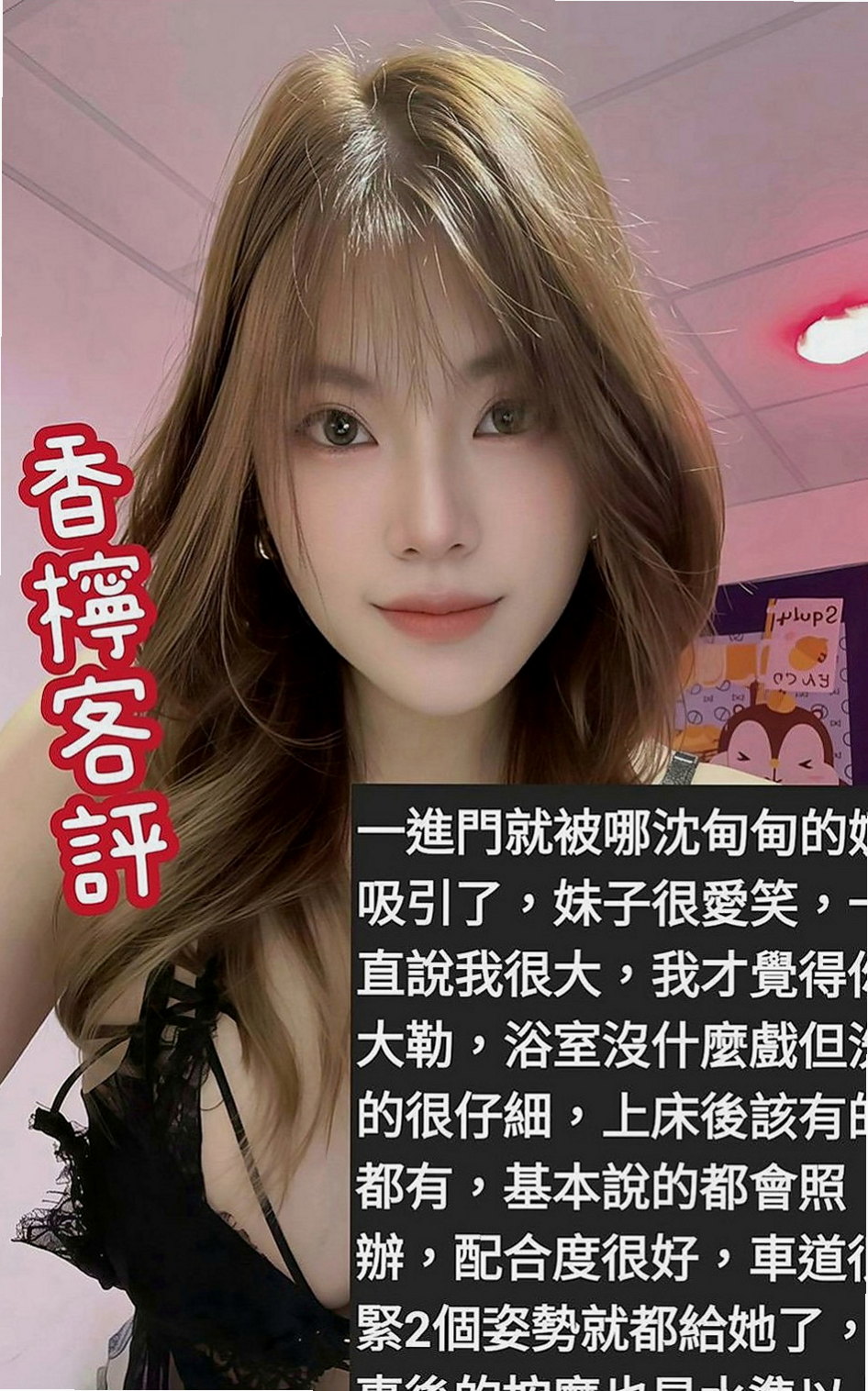 學甲外賣茶：多米 |甜美大學生|163cm|51kg|E罩杯|18歲|有女友fu偶 粉嫩一鮮鮑魚，皮膚白，屁股有肉摸起來超有感覺der，共浴親親水中蕭~