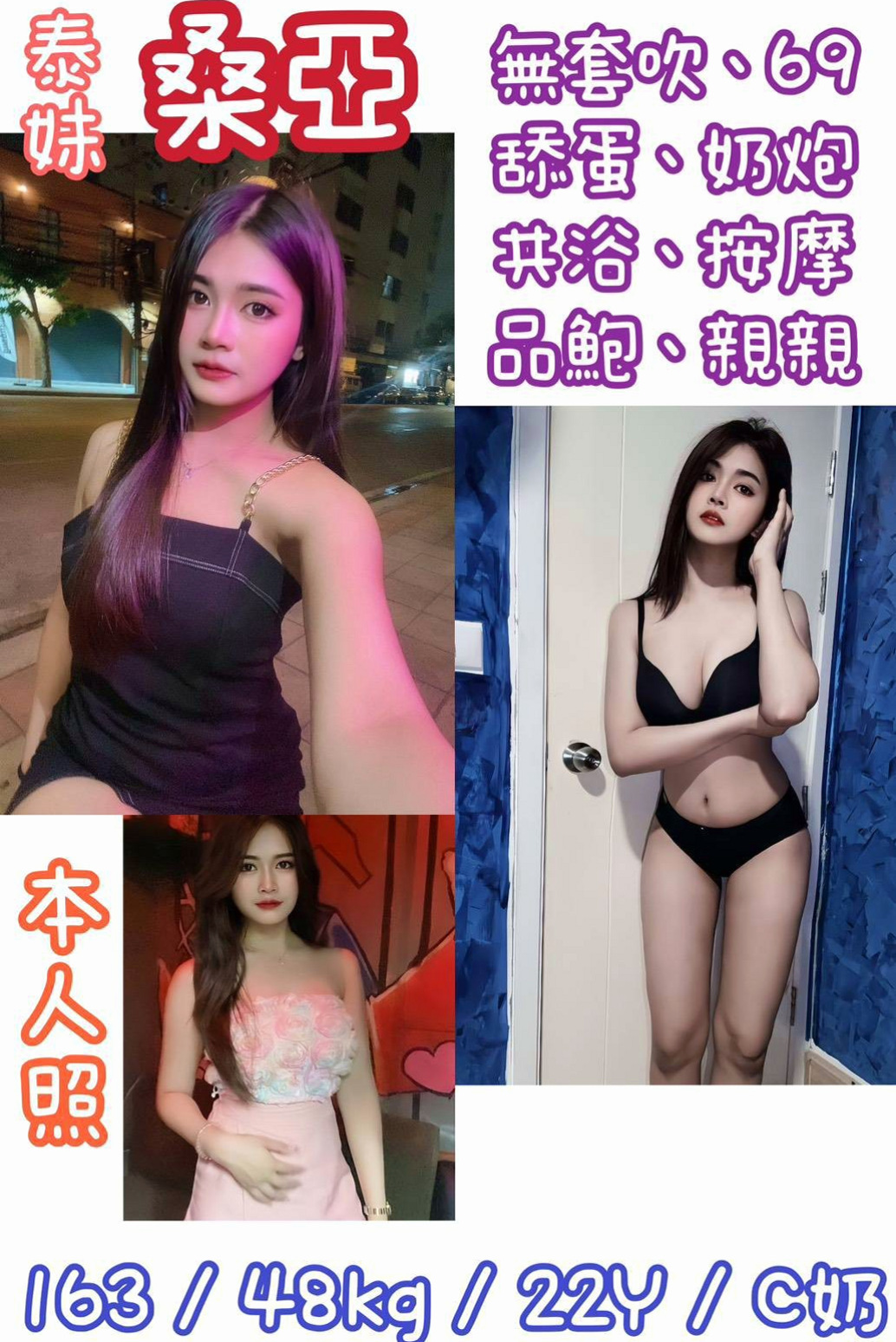 東山八大娛樂網：卡卡 |健身房正妹|165cm|55kg|D罩杯|19歲|無刺青 無抽菸 可LG 服務貼心  CP值很高 有做空姐 兼職過模特