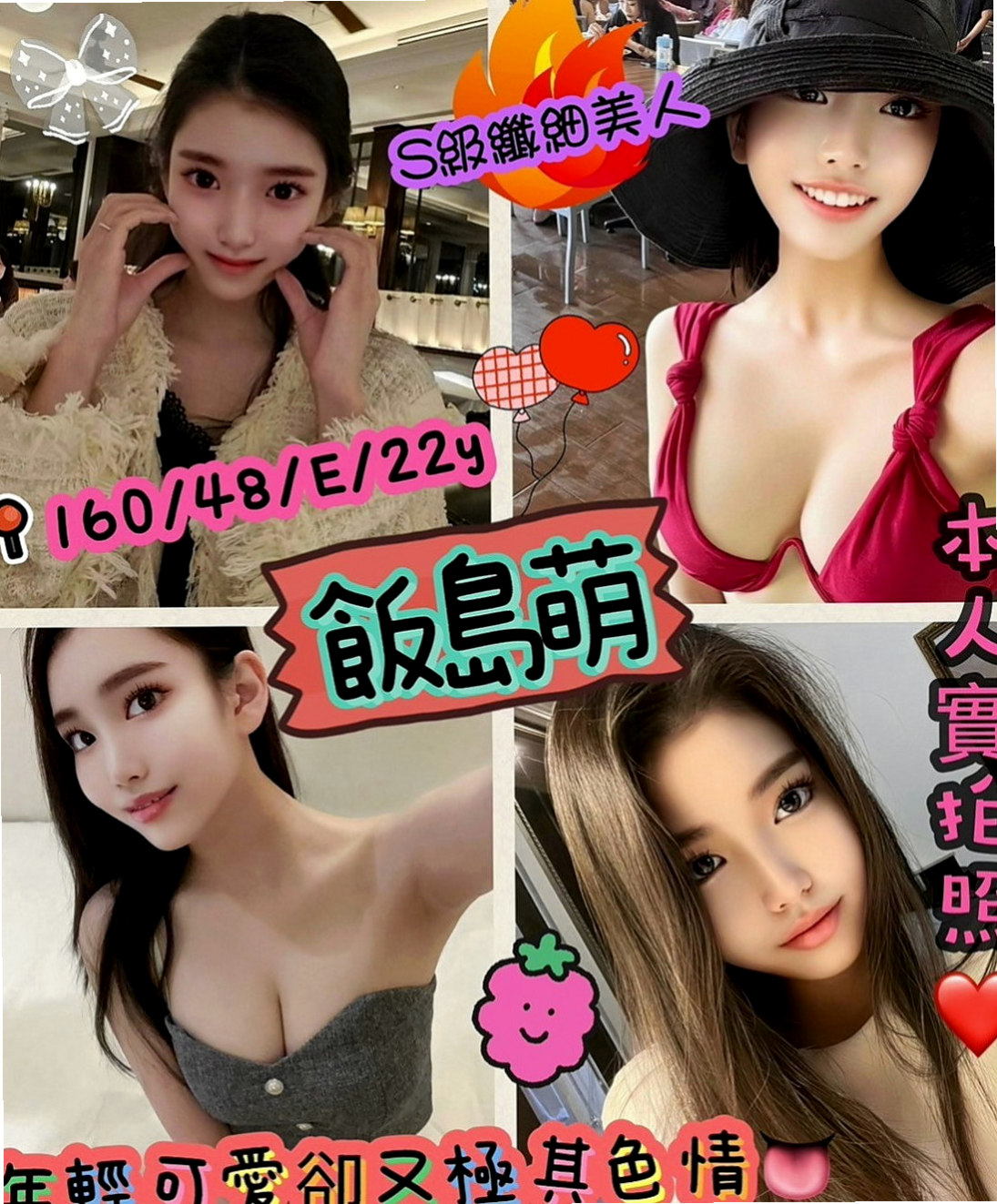 茂林油壓：小新 |性感學生|170cm|43kg|C罩杯|19歲|床上超級有女友fu的~ 小穴粉嫩水多    性格溫和可愛 希望能夠度過愉快的一天