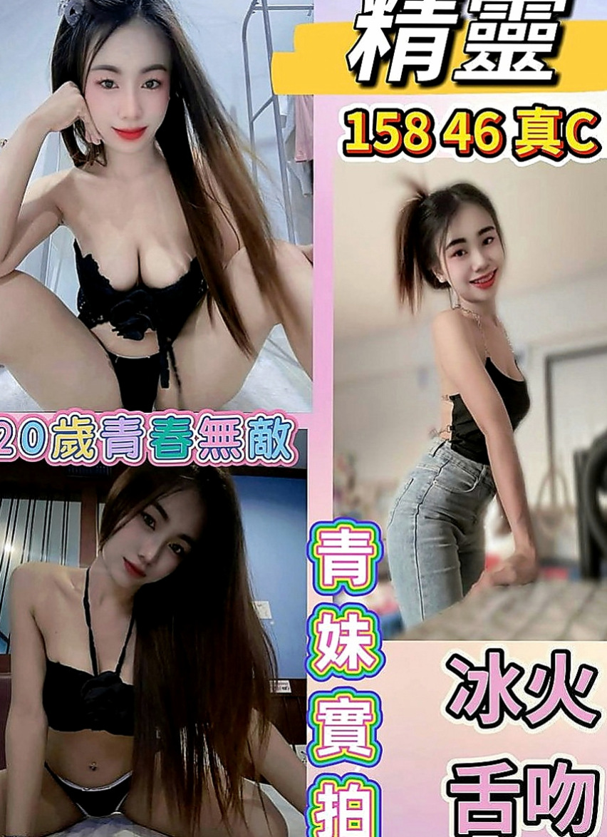 楊梅找妹妹：小素 |專業舞蹈老師|169cm|49kg|C罩杯|22歲|吐了之後在含一口熱水口交 讓你到高潮    配合度很高叫床聲超好聽粉乃 在床上活似