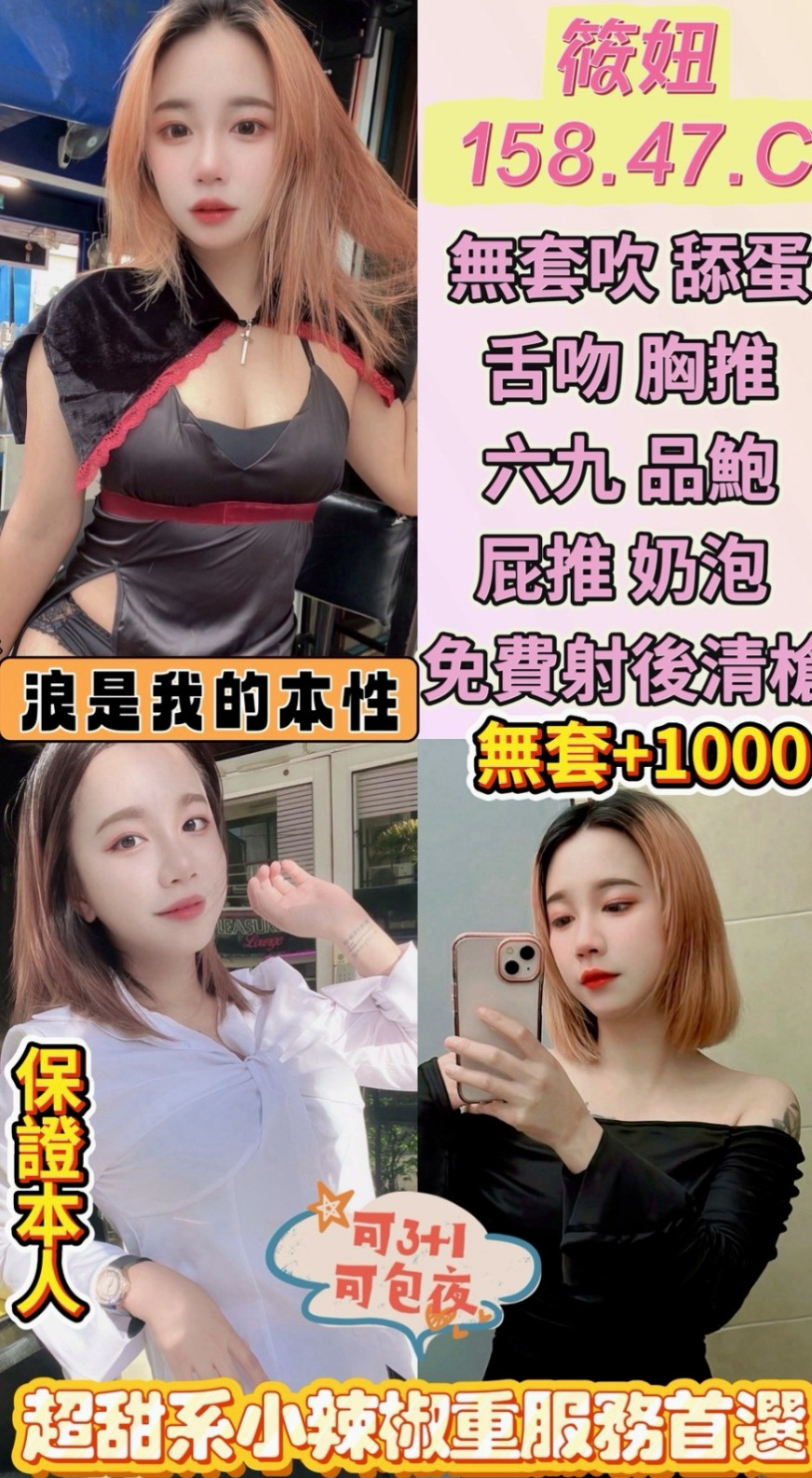 豐原按摩：朵拉 |氣質大奶|168cm|48kg|C罩杯|24歲|超級幼齒的學生妹兼職皮膚超級白皙 唷  氣質外貿 溫柔大方 好相處