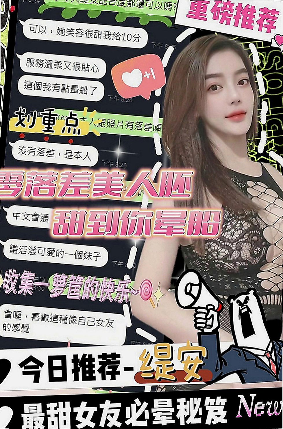 太平找妹妹：欣儀 |鄰家妹妹|167cm|47kg|D罩杯|21歲|口袋深 愛高檔的密我 預約名額 機會不多 服務：後門~口爆~無套自己喬 奶泡 LG
