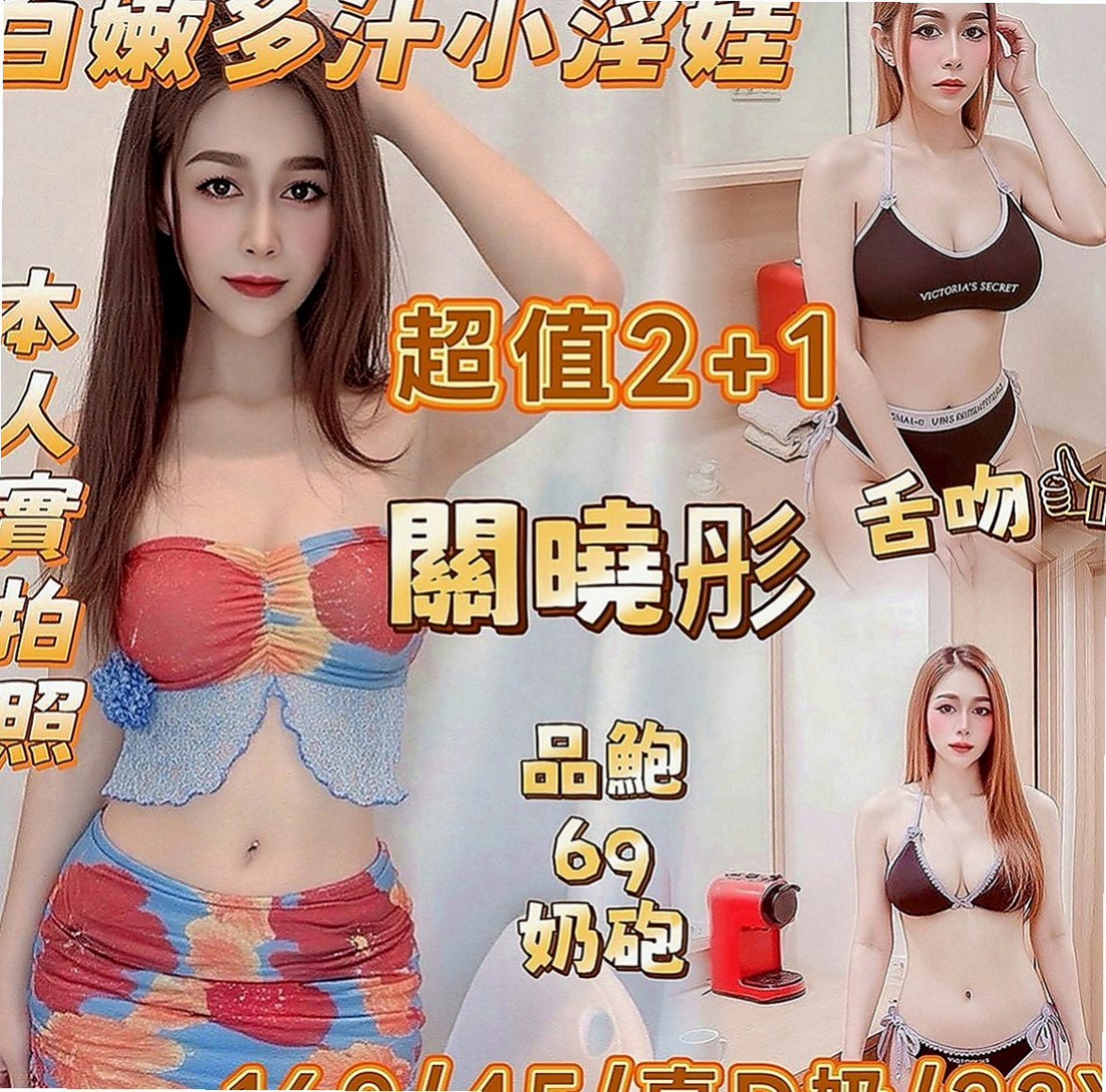 金門外約：香凌 |粉嫩學生妹|163cm|55kg|D罩杯|20歲|尺度大床上互動很主動  新手會主動引擎 蜜穴保養的很好看