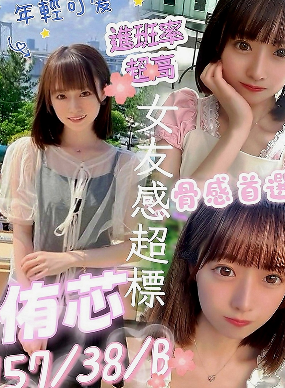 玉井伴遊：問煙 |音樂係花|164cm|42kg|D罩杯|18歲|特點：皮膚白皙 Q彈水嫩 保養的不錯  耐幹耐插 健談不做作 服務好很有ｆｕ