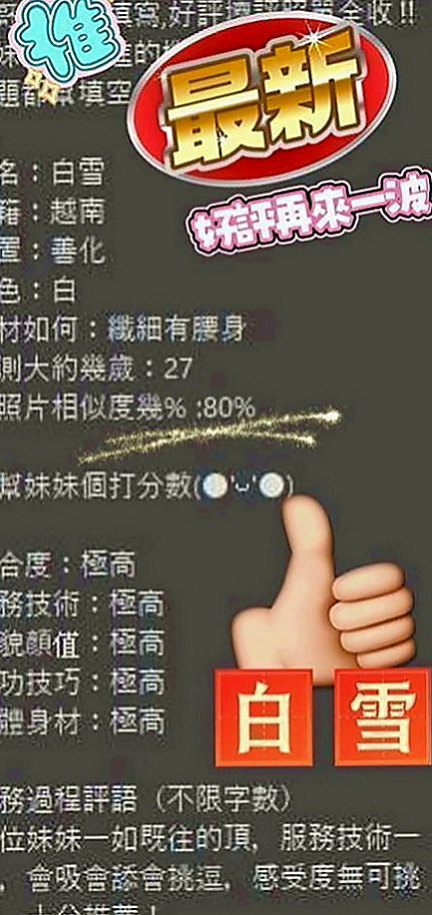 大安外送：思涵 |日文老師|167cm|48kg|C罩杯|23歲|無套吹。女友fu。膚色白皙。身體很敏感 被男生觸碰就會顫抖