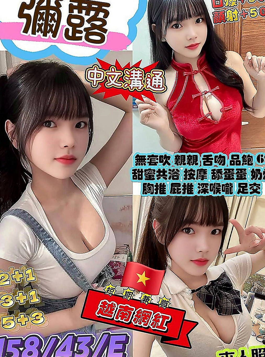 東山外送茶坊：水蜜桃 |音樂系少女|168cm|48kg|C罩杯|23歲|#巨乳輕熟女 現在有空 告訴我你最喜歡什麼姿勢