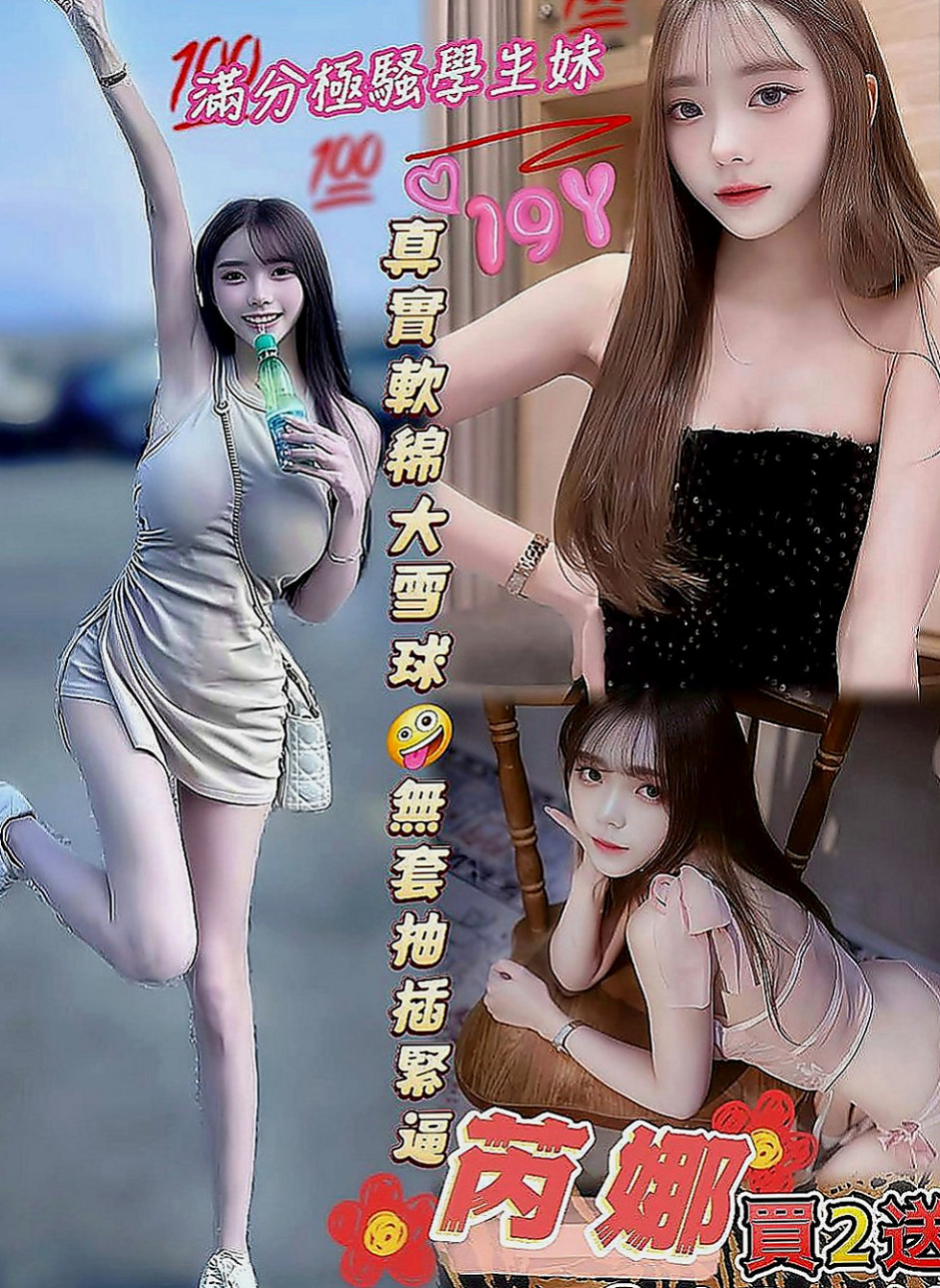 淡水找援：YoYo |陽光甜美教主|167cm|46kg|D罩杯|23歲|妹妹知道用怎樣的技巧來滿足一個饑渴的男人  老公長時間在外面一個人難受的時候