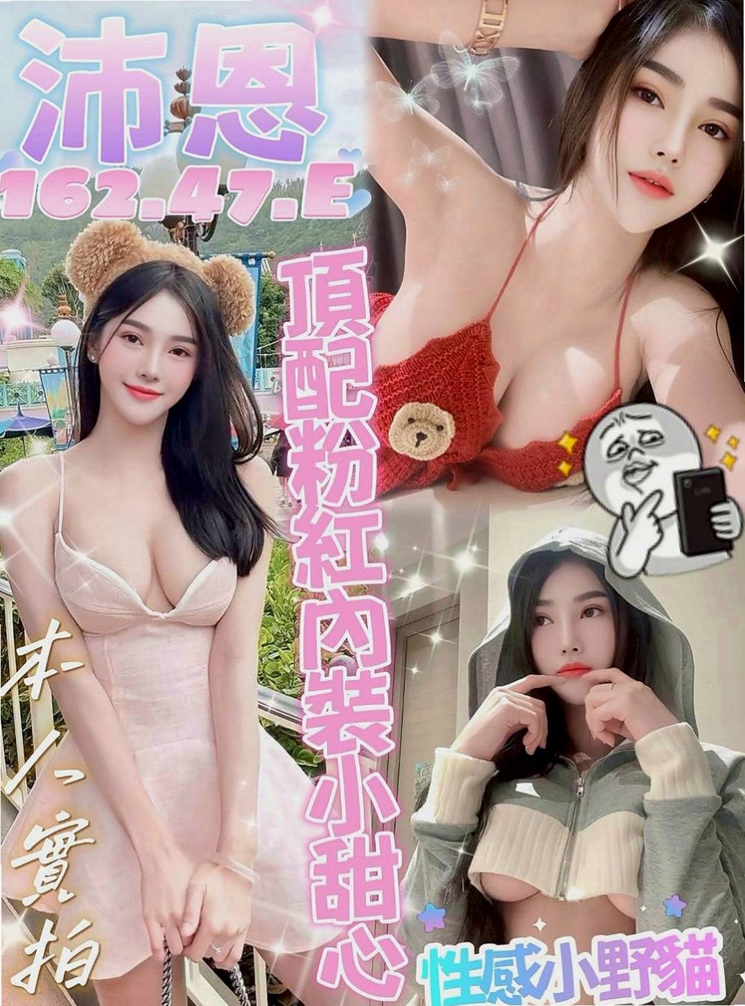 仁德品茶：靜槐 |E奶翹臀女神|165cm|54kg|E罩杯|24歲|不限次數 只要大肉棒猛插 超級瘦瘦的 很有女友fu