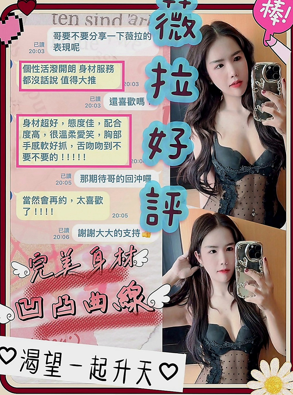 基隆定點茶|全套：花蜜 |巨乳少婦|169cm|47kg|E罩杯|19歲|激情四射的絕妙體驗！妹子性格超好，騷到爆、主動易推倒！