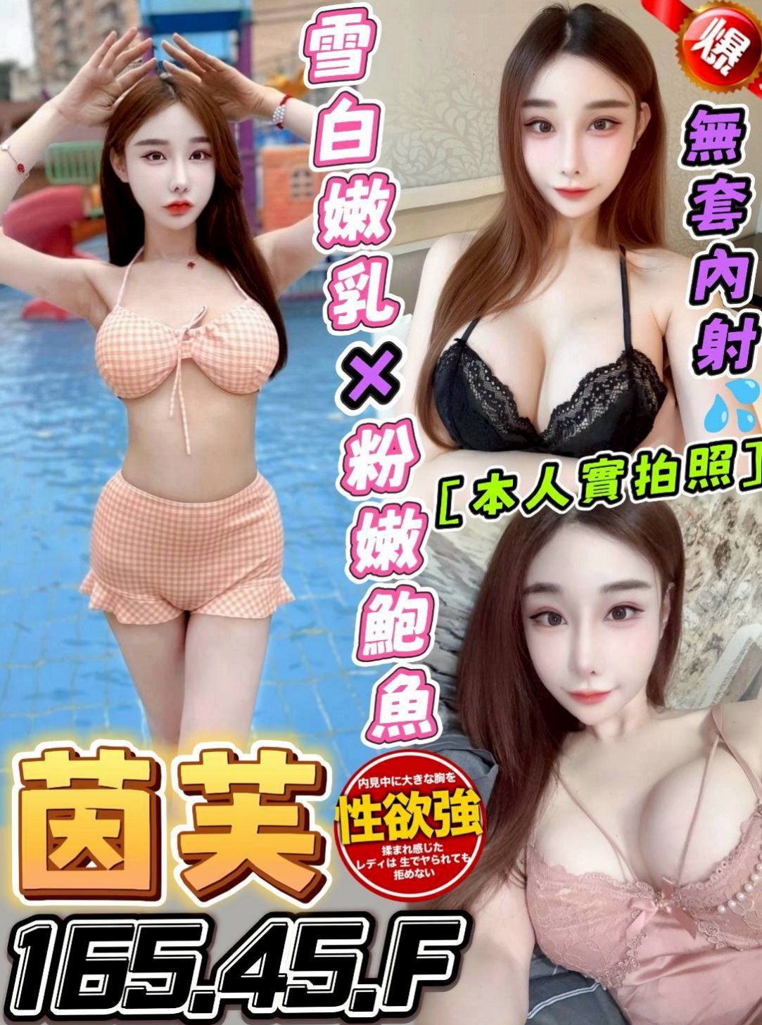 彰化定點茶|油壓：雨松 |貴婦輕熟女|165cm|43kg|E罩杯|22歲|濕的雙唇湧現一股暖流 粉色雙璧緊實有彈  服務很好，CP值很高，纖細小蠻腰任你玩弄
