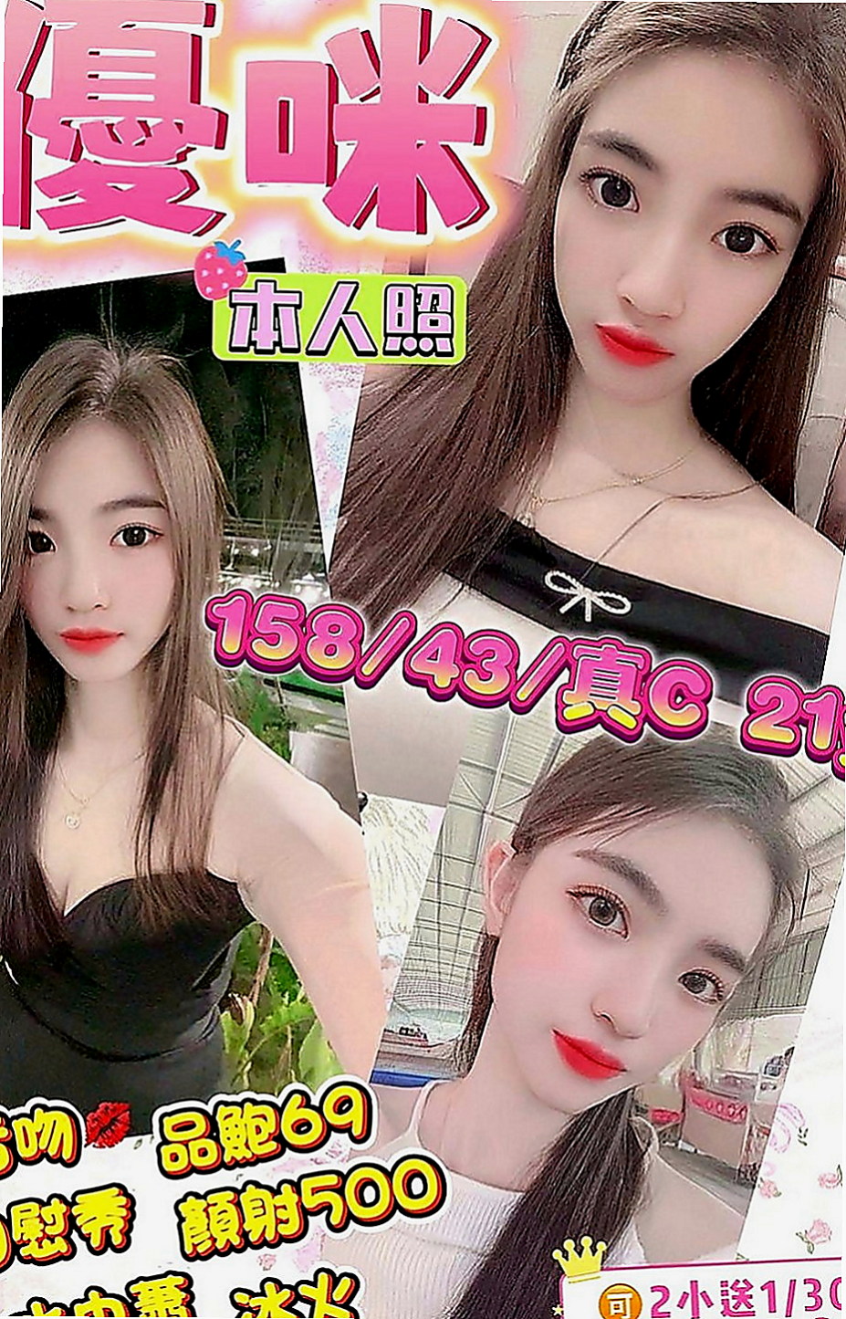 大里外送服務：水靈 |氣質女神|167cm|43kg|D罩杯|24歲|ps：可私下發展炮友 看起來很溫柔 害羞 床上很應當 欲求不滿