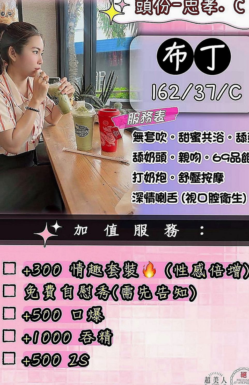 基隆定點茶|外約按摩：小柯 |高挑類型|166cm|54kg|D罩杯|19歲|如果預算方便的老闆們 真心建議千萬別錯過唷！#第一次出來賣