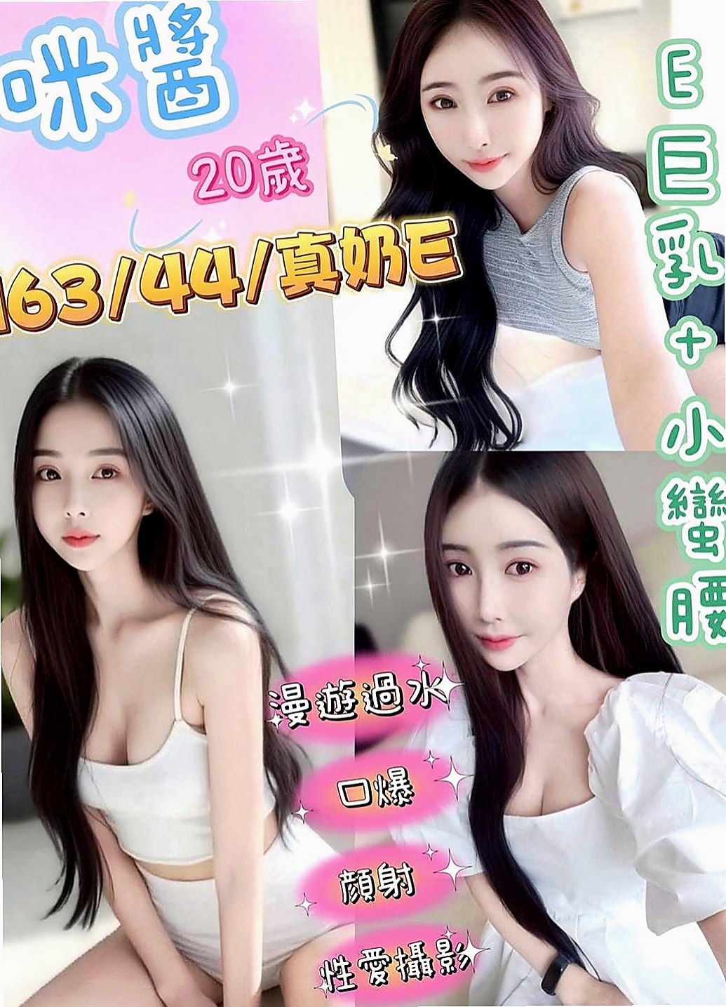大甲按摩外送：花蜜 |網路正妹|170cm|49kg|E罩杯|23歲|情趣放浪淫娃~喜歡啪啪啪滴快感 重口味滴最佳選擇  很喜歡玩吉他，是個人興趣，人小小的背著吉他很可愛