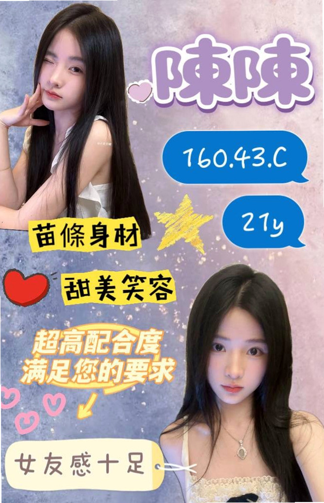 石門外約：小颯 |會計師助理|165cm|45kg|C罩杯|18歲|#客評可愛C奶很會吹下面很濕吹工很厲害   感謝你哦 水蜜桃不足的地方請你多多包容