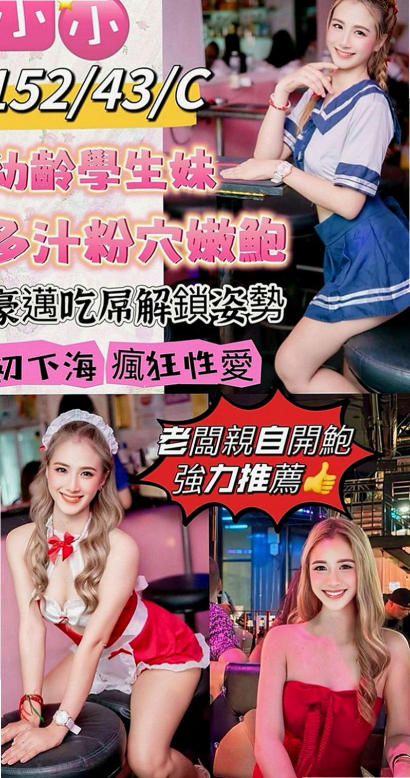 蘆竹外約按摩：美樂 |老闆娘|167cm|43kg|E罩杯|19歲|穿著時尚，CP值高，皮膚白嫩 不做作 真實 溫柔型 插幾下很快就出水了