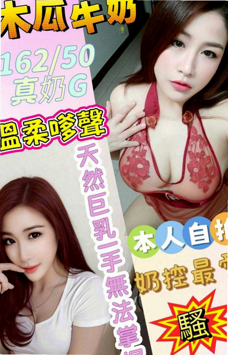 梧棲美女外送：娃娃 |可愛小妹妹|164cm|48kg|C罩杯|20歲|年輕辣媽長期跟老公分開忍不住寂寞要偷情了  可無套BJ 無套愛愛 超級騷 淫蕩的噢！