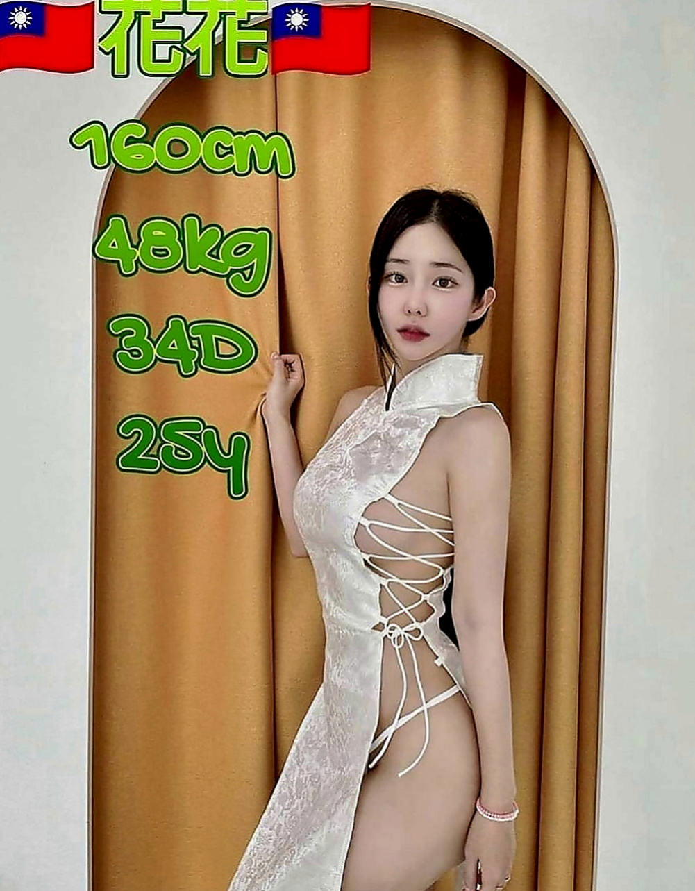 旗津一夜情：熙嘉 |時尚博主|164cm|51kg|C罩杯|19歲|大奶小蠻腰不抽煙不喝酒沒有刺青 騷動的情慾在無盡的夜晚更加難捱