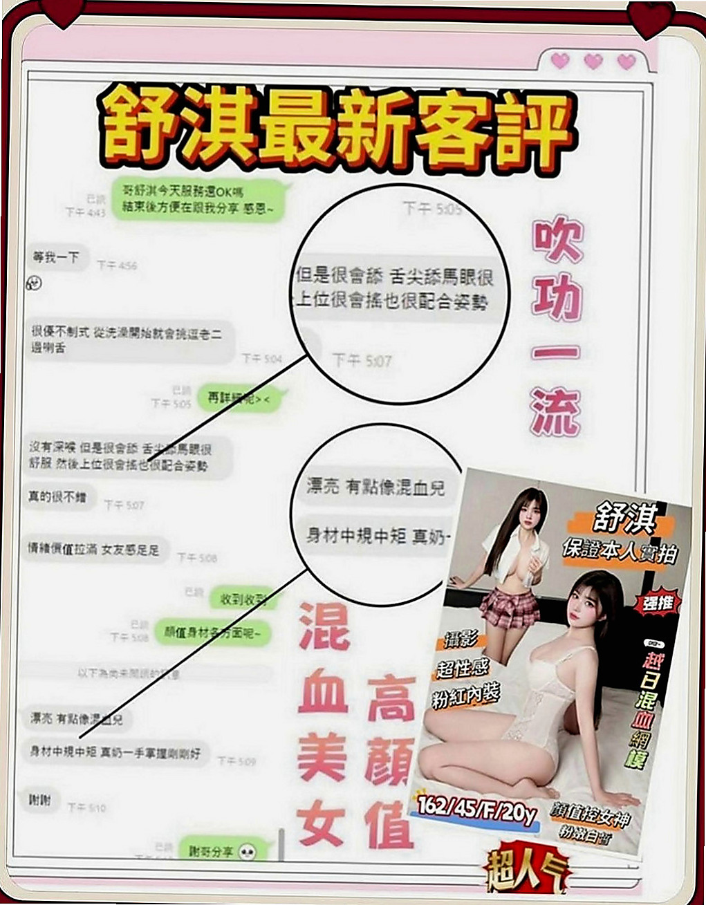 基隆外送茶：雅霜 |美妝櫃姐|168cm|49kg|E罩杯|20歲|一晚三次都不夠