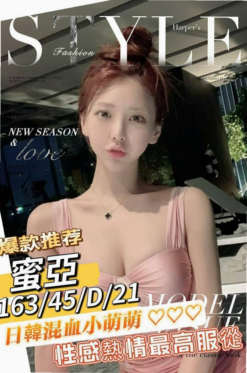 雲林定點茶|外約：密兒 |巨乳空姐|163cm|52kg|C罩杯|21歲|喜歡幫男人口交 更喜歡被抓奶  平時在A片裏學習的姿勢和玩法