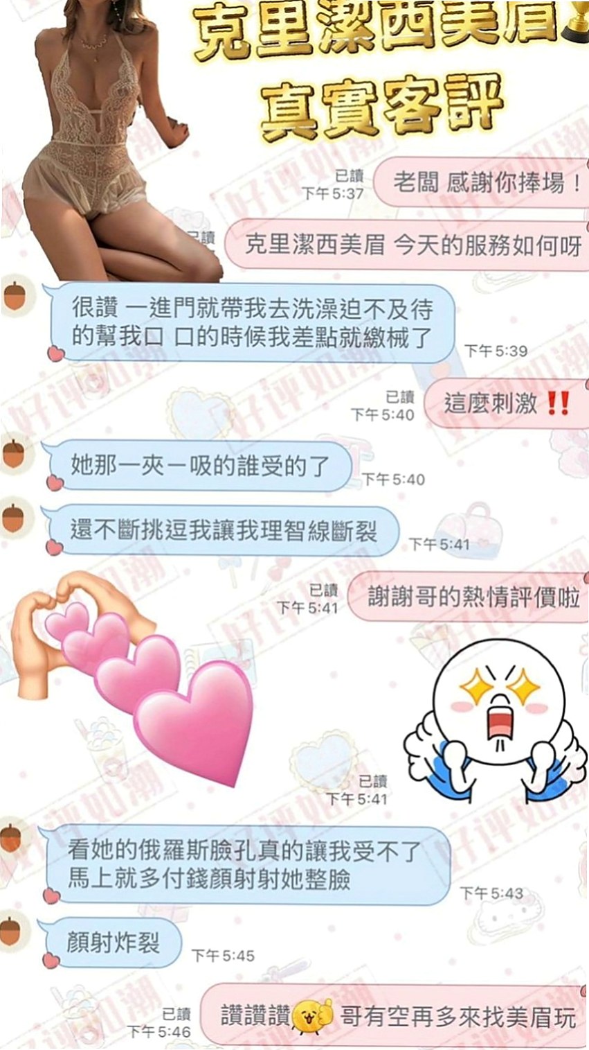 台南外送茶|外送茶莊：春妍 |全職太太|165cm|48kg|E罩杯|24歲|性感小野貓 口技超讚 櫻桃小嘴吸力超強  肌膚 讓你第一眼看到她就想上她
