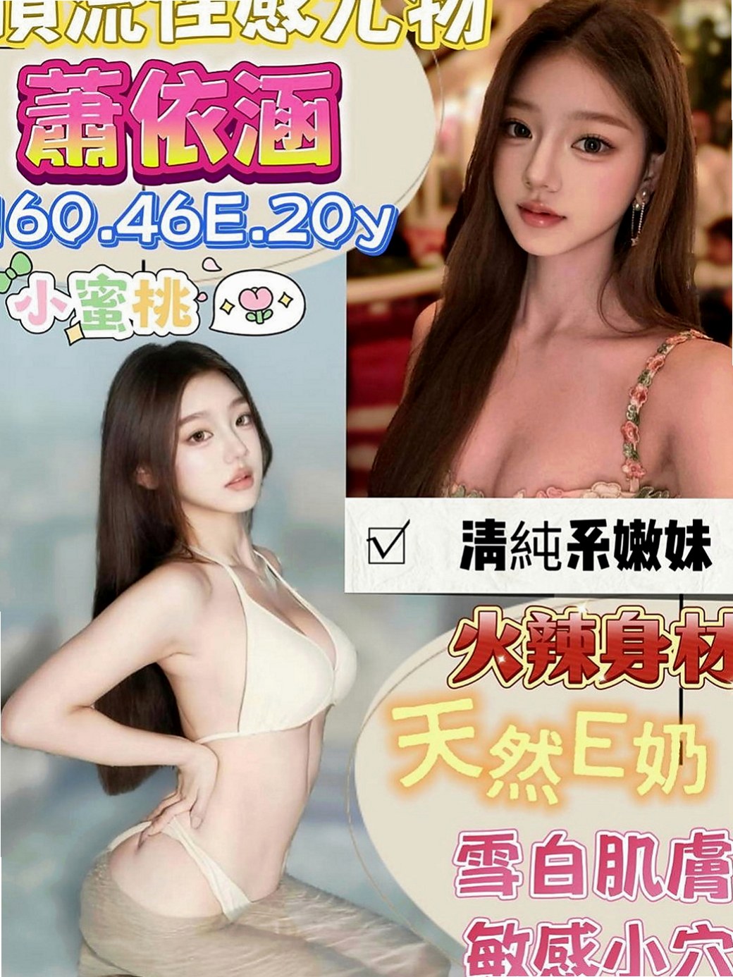 林口按摩全套：可樂 |名牌大學畢業|167cm|49kg|C罩杯|20歲|咪咪粉色 水嫩嫩的喲.柔軟很好吸允嘿嘿....白嫩肌膚 白嫩酥胸 配合度超好 無套吹 可親親