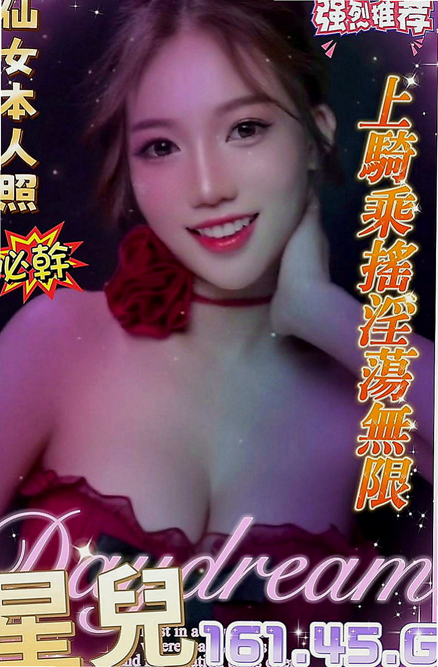 彰化外約茶|外送服務：婷婷 |性感氣質熟女|168cm|44kg|C罩杯|21歲|讚 讚 讚！要說三次！ 很有女朋友的fu喲~~