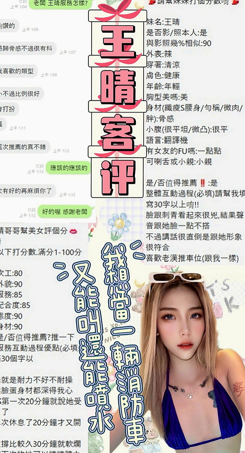 礁溪外叫：嘉宛 |雙飛姐妹花|168cm|48kg|E罩杯|18歲|歡迎來意淫 想約做愛了 玩的爽 免費多給幹一次