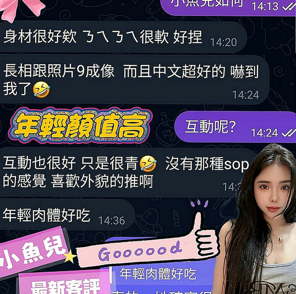金山美女外送：沐顏 |高挑美女|170cm|45kg|C罩杯|22歲|喜歡聊色 打嘴炮 殘廢澡 可親 可LG  愛愛姿勢 會做纖細 技術手法不會很老練