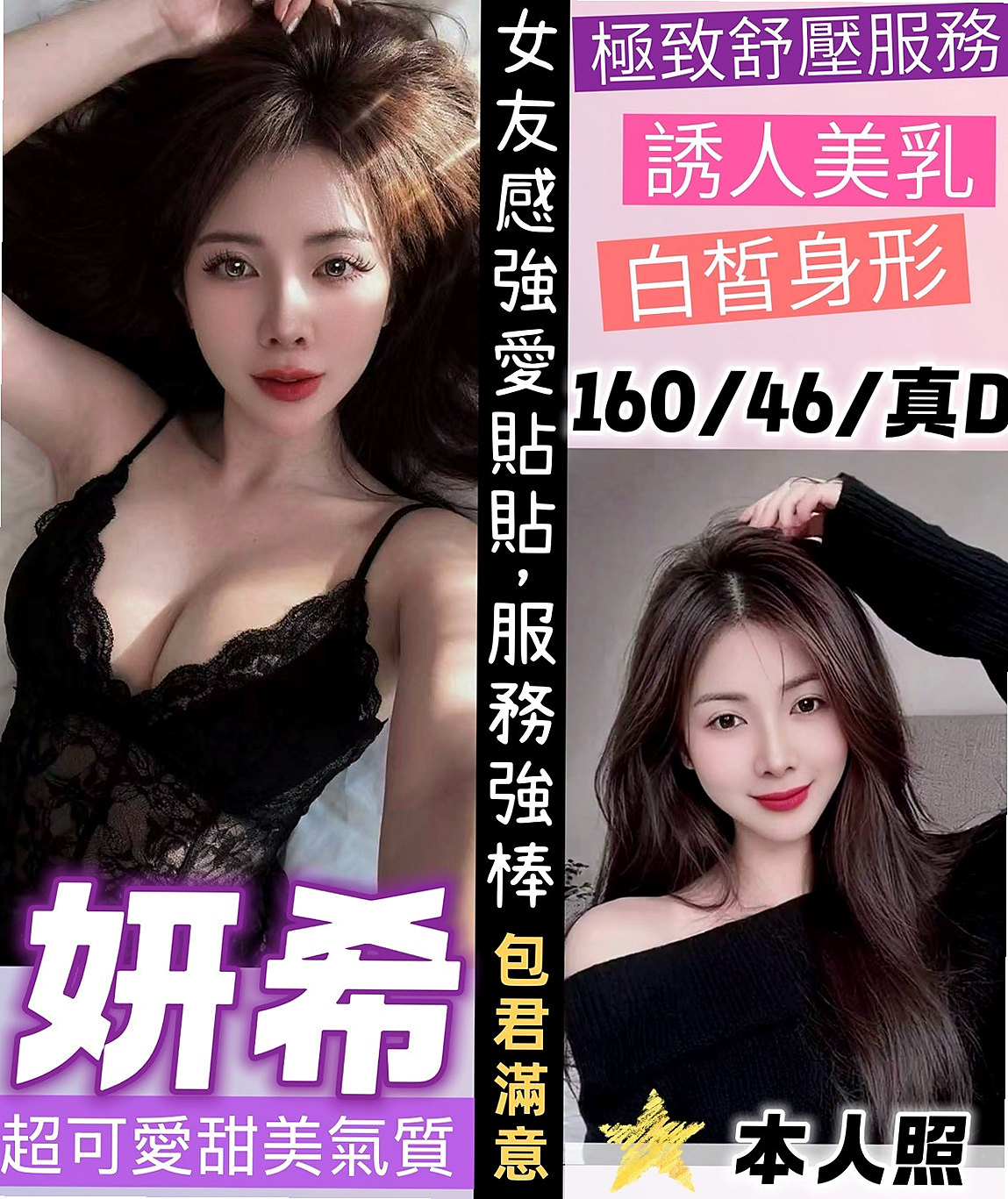 學甲外出：伊莉 |幼齒新妹|164cm|42kg|C罩杯|24歲|服務百分百 一步到胃 讓你high 喜歡愛愛 配合度極佳 可配合穿情趣內衣