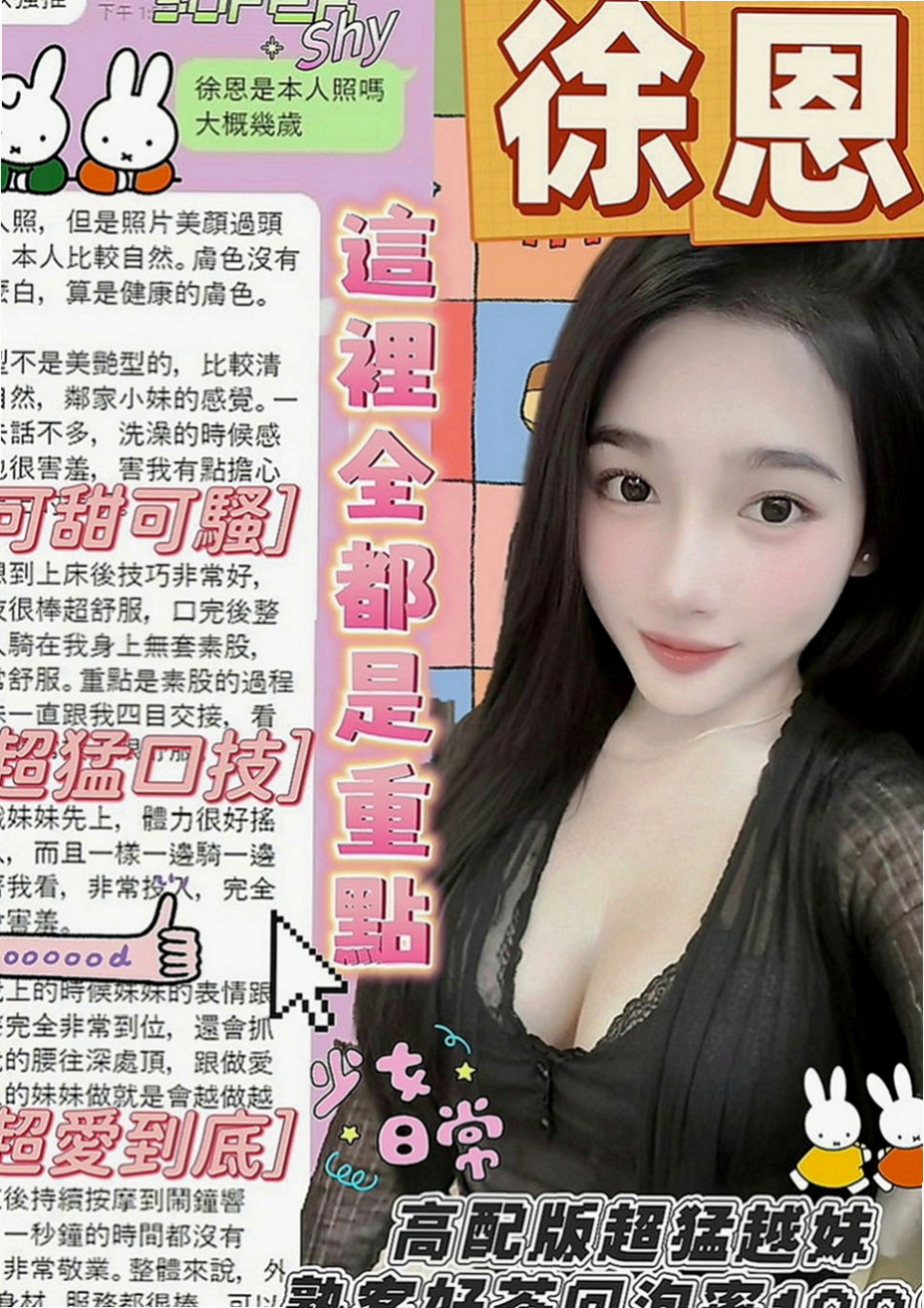 高雄外約茶|外約：肖爾 |性感俏祕書|169cm|55kg|E罩杯|19歲|性感大胸OL 屁股很挑 胸部大 而且很挺胸型很棒 奶頭粉嫩 LG 吹屌舔蛋蛋