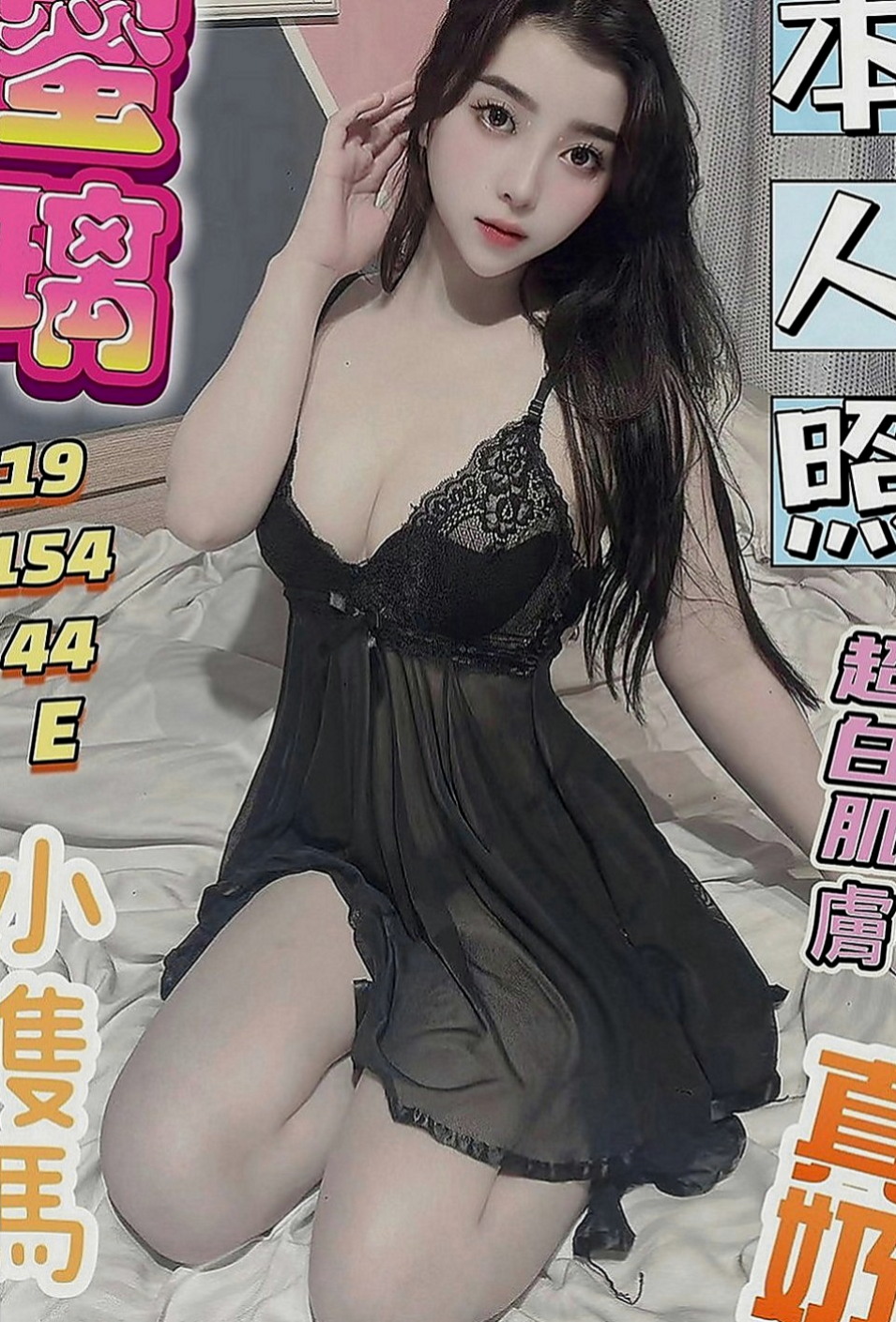 新竹外送茶|外送茶莊：嘉沁 |混血兒學妹|163cm|44kg|C罩杯|18歲|顏值高 長腿 皮膚白 外貌混血兒 眼睛深邃 鵝蛋臉精緻小巧 床上很騷 又主動