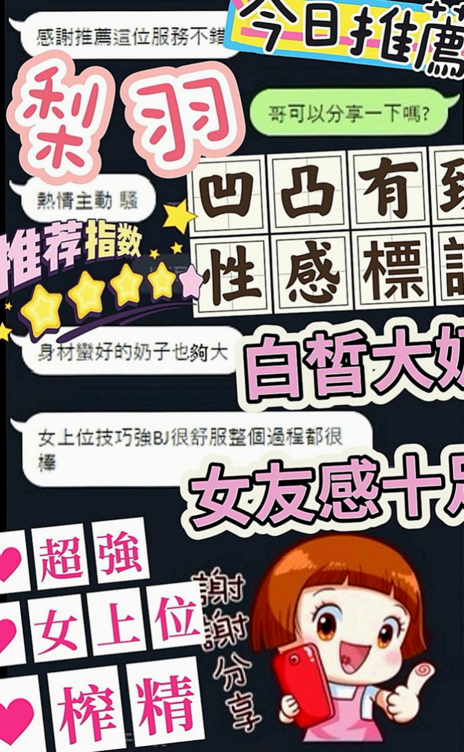 文山外叫：曉恩 |跆拳道館女學員|168cm|54kg|C罩杯|19歲|備註：加節送絲襪(顏色自選)&制服誘惑套餐