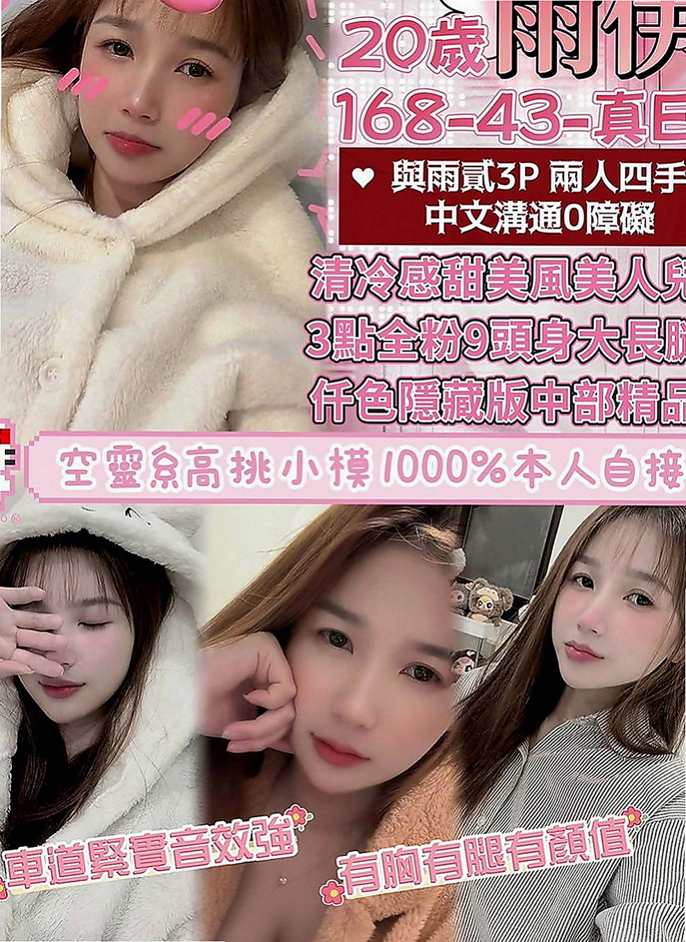 南投外送茶|叫茶：含含 |外拍辣模|166cm|42kg|D罩杯|24歲|妹妹跟我說跟老公性生活不是很和諧 不會偷懶 也不會抱怨 服務態度很好