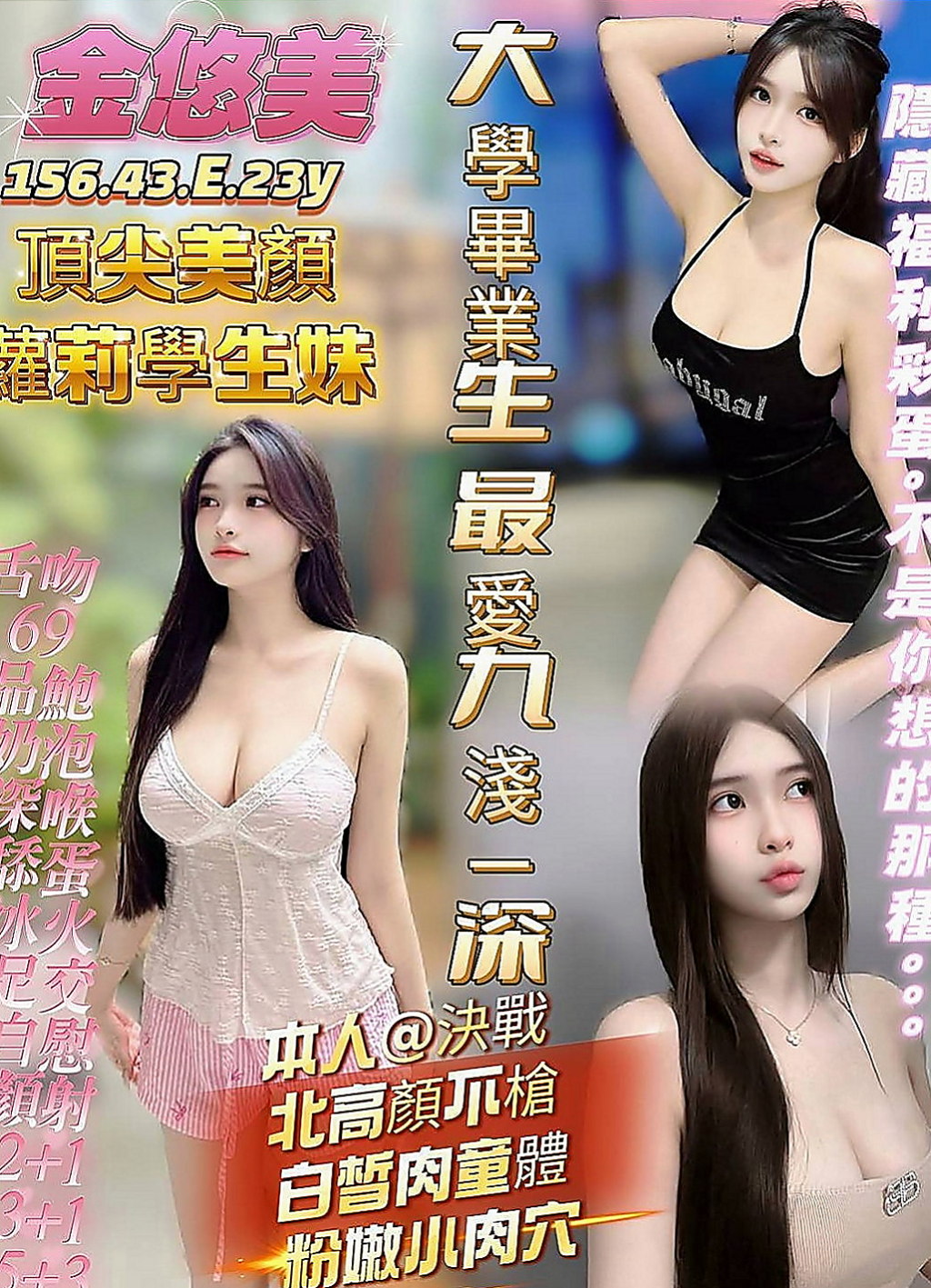 台東外約茶|外送茶莊：藍莓 |美女護士|166cm|54kg|C罩杯|22歲|體力很強 性愛高手 挑逗 私下無照尺度很大の妹妹
