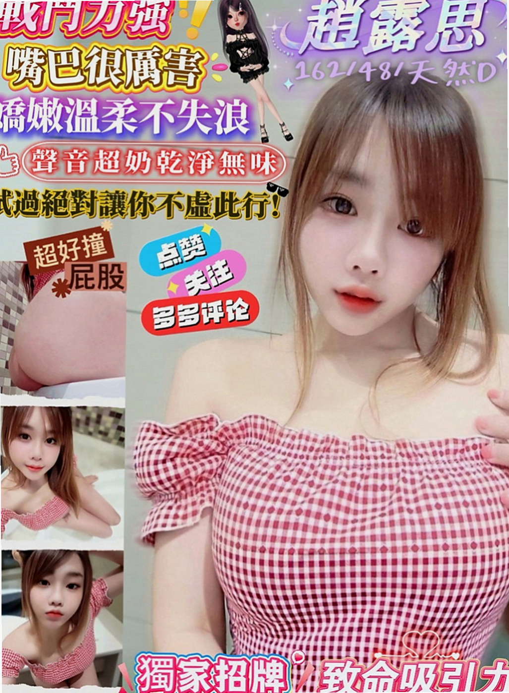 歸仁外賣茶：雨梅 |國立大學校花|163cm|45kg|C罩杯|19歲|很多男生都有幻想過幹老師的想法 現在機會就在你們面前喔
