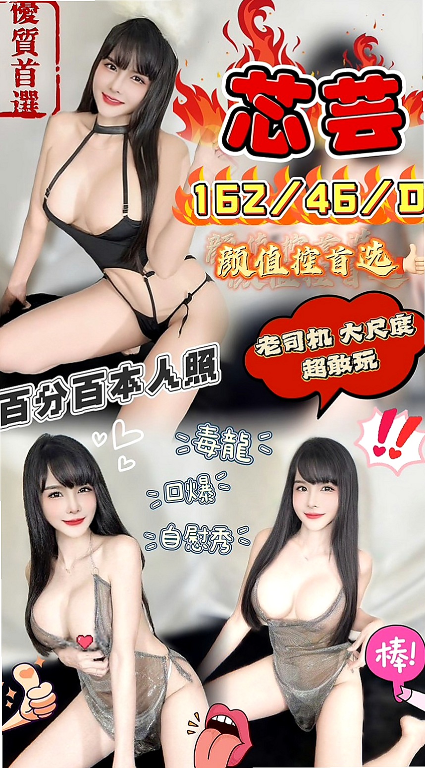 台北外送茶|找茶：怡婷 |年輕學生|165cm|50kg|E罩杯|22歲|看互動無套bj,戴套進出,殘廢澡,陪泡澡,清水溝(手要乾淨),  不停挑逗到讓你忍受不了