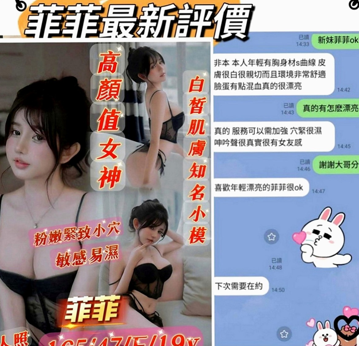 彌陀找妹妹：白白 |美女護士|169cm|42kg|C罩杯|23歲|受到了重重的壓力跟諷刺 現在很需要你們的愛  男人的呵護 跟床上做愛的疼愛 性格有點內向