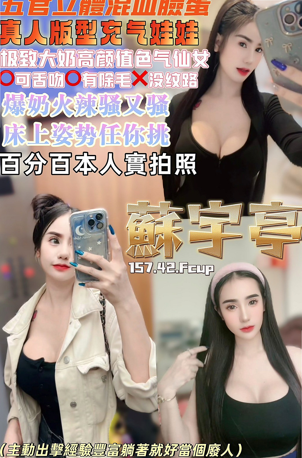 左全套服務：怡江 |可愛小正妹|163cm|46kg|C罩杯|18歲|#第一次結束還會主動挑逗繼續要 床上花枝百出 喜歡穿貼身的褲子