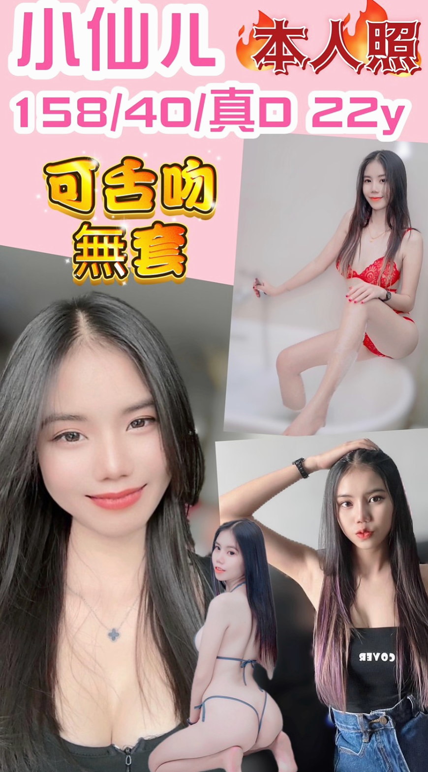 永康按摩：小魚 |空姐|166cm|50kg|E罩杯|19歲|敢玩 敢說 耐操 耐玩 耐看   外貌艷麗 皮膚細嫩 胸型漂亮