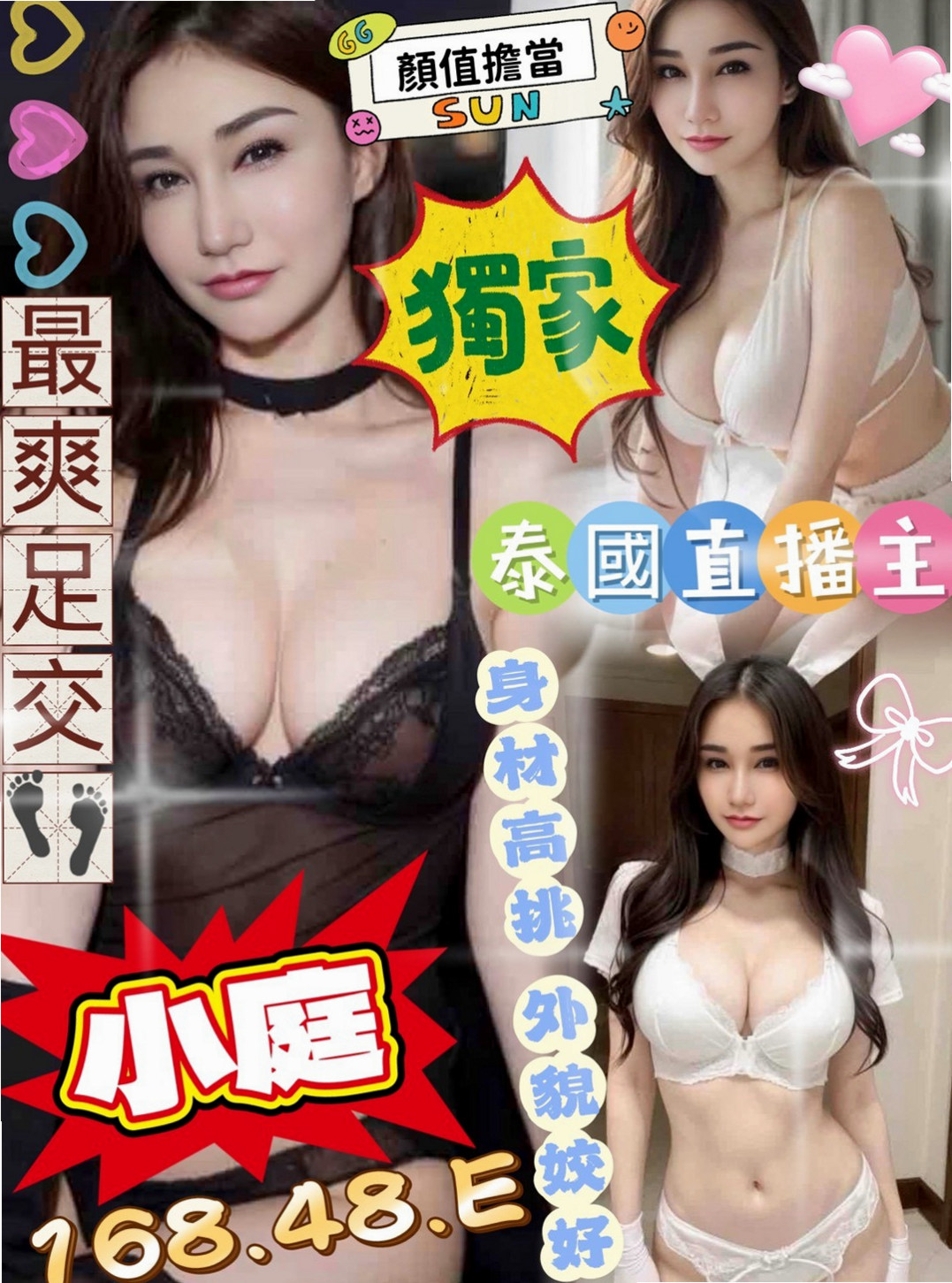 中山找援：拉拉 |粉嫩女學妹|166cm|53kg|D杯|18y|