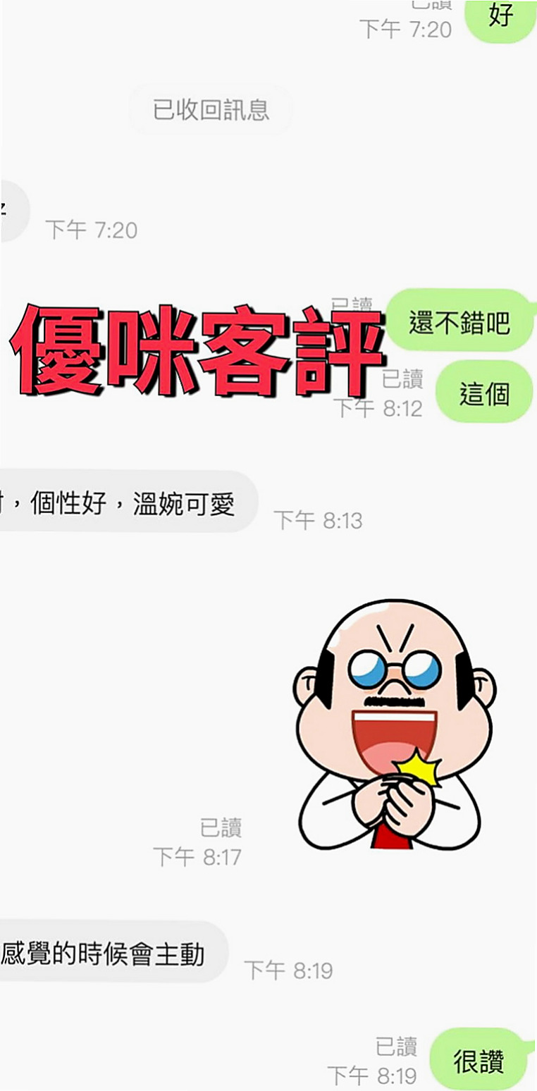 復興叫茶：幼齒 |航空空姐|170cm|51kg|C罩杯|22歲|前凸后翹翹的好身材, 靈活的身資纖細的小蠻腰性感的身材回衝率很高 o  .身材正點.