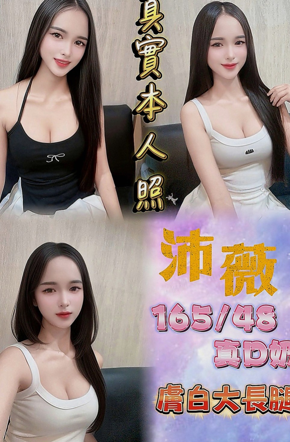 林園全套服務：雪蓮 |小嬌羞的妹妹|170cm|44kg|C罩杯|22歲|妹妹剛進門就說臉蛋好漂亮 xd  找小星星試試看 給你難忘的夜晚