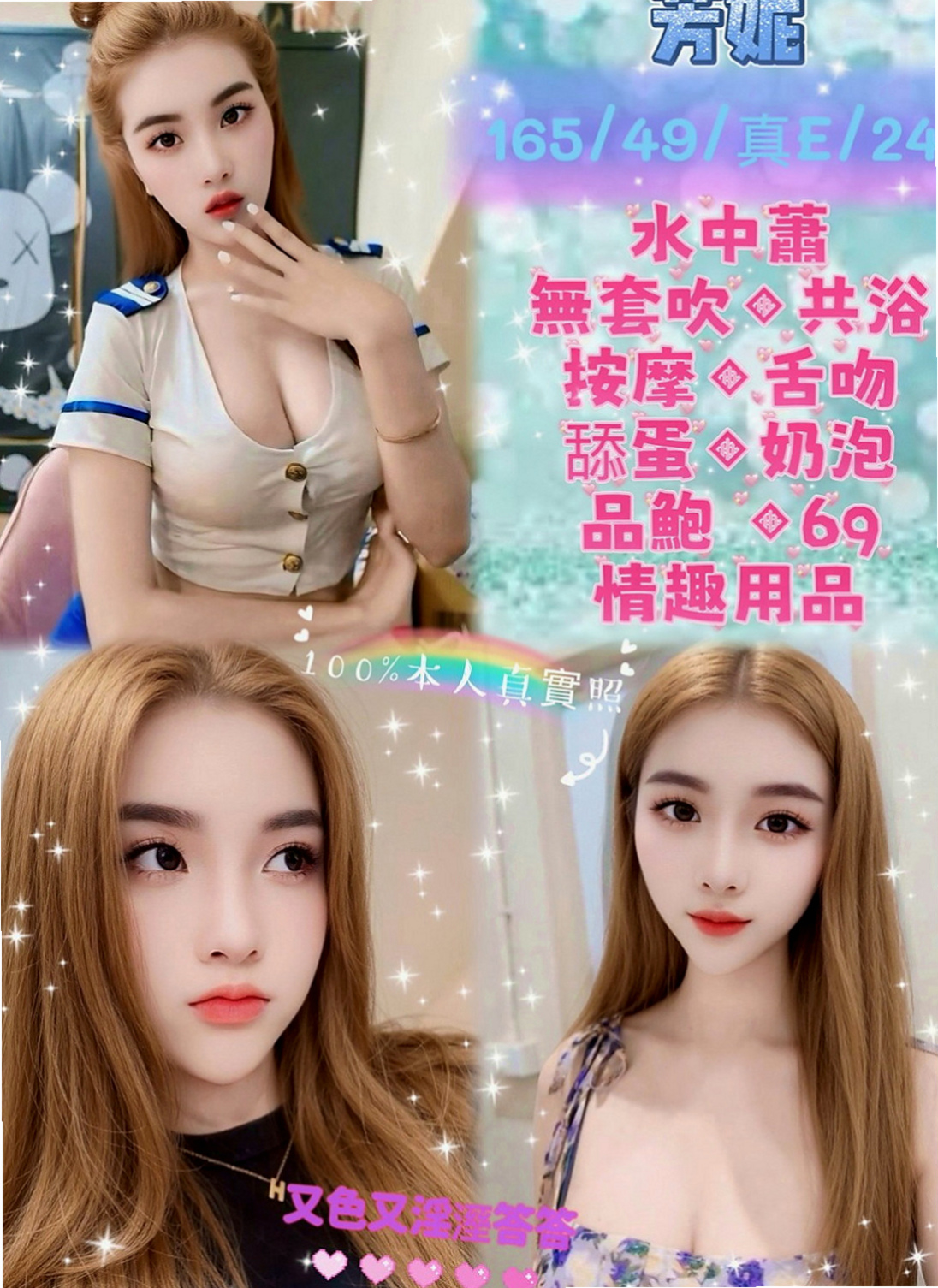 后里按摩全套：妙琳 |插花店老闆娘|165cm|55kg|C罩杯|23歲|每天都想做愛 性格開朗健談 配合情趣內衣  妹妹皮膚好嫩哦~~殘廢澡 喇舌口技非常好